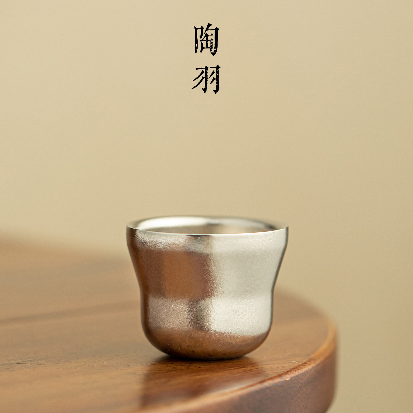 新中式纯钛铃铛小茶杯家用便携式主人杯防烫精致品茗杯功夫茶具