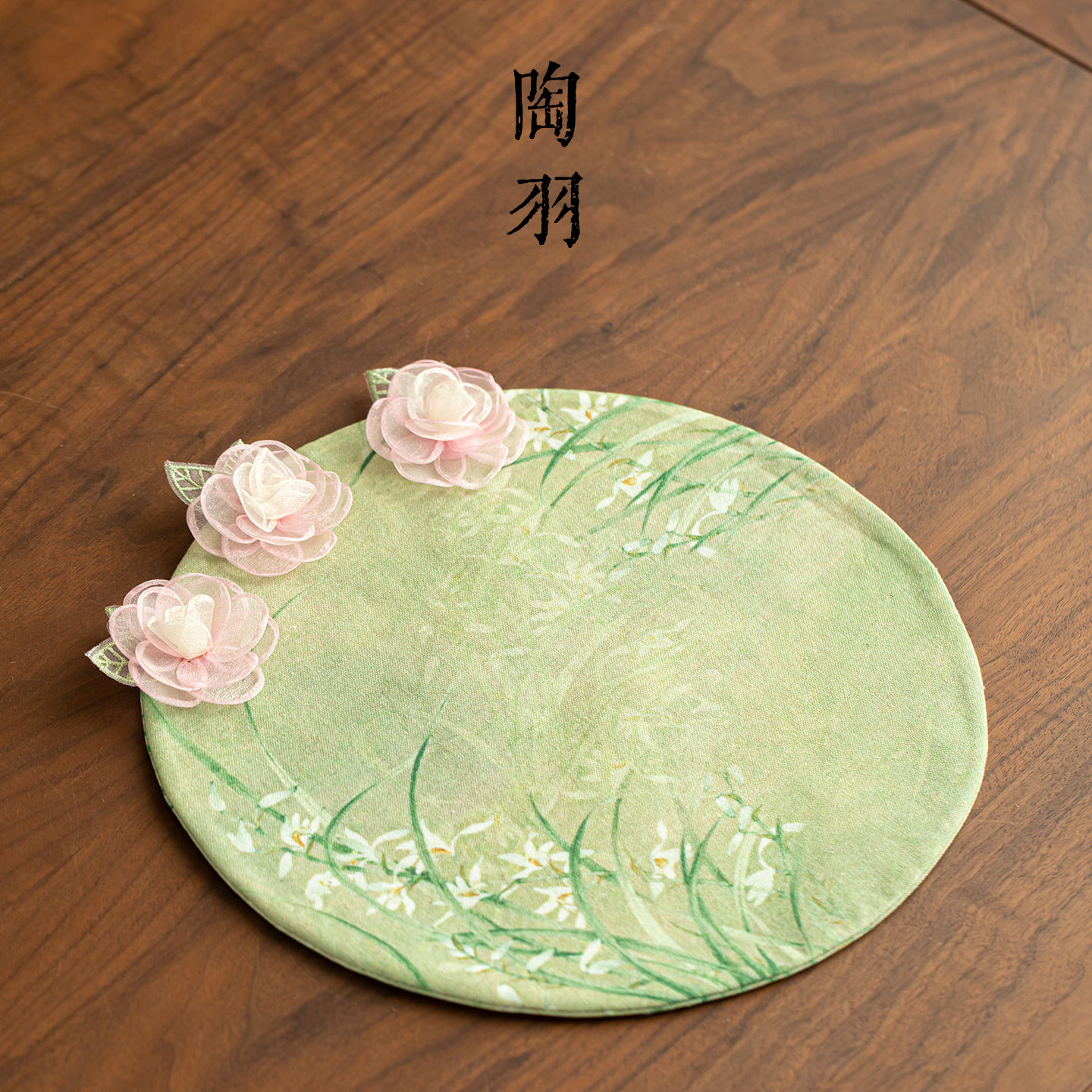 素兰浅香双面茶席家用复古新中式干泡垫新中式茶桌垫布茶道配件