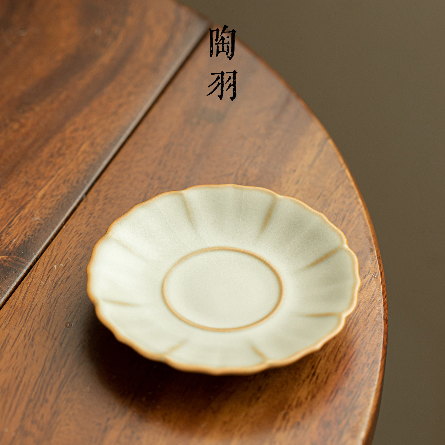 焦糖釉汝窑莲花小碟子家用陶瓷点心碟防烫杯垫隔热垫功夫茶具配件