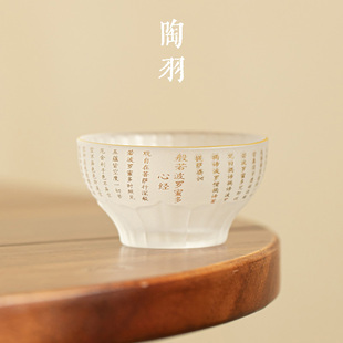 耐热玻璃心经品茗杯家用加厚玻璃水杯茶具耐高温主人杯酒杯小品杯