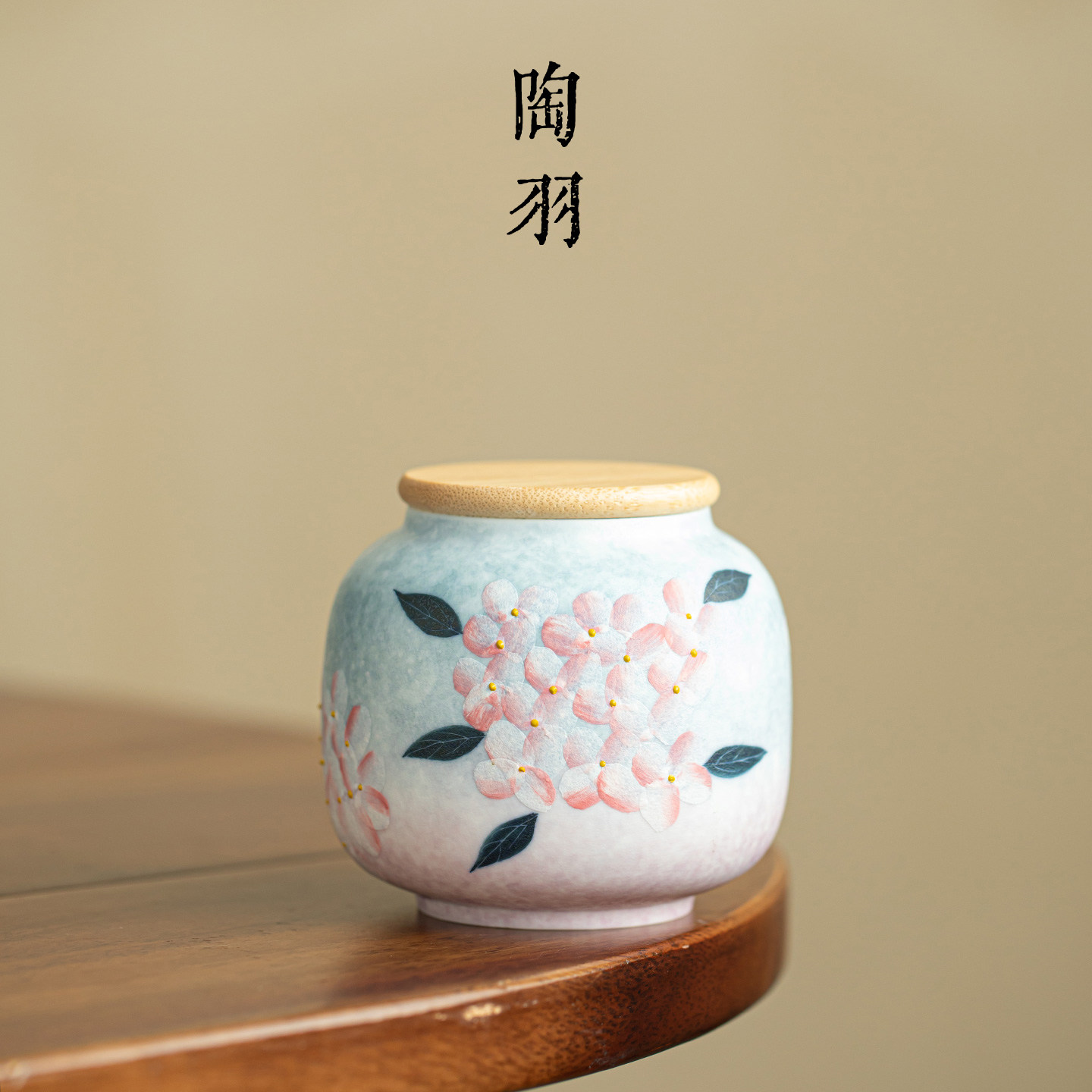 岩矿白雾蓝繁花茶叶罐家用陶瓷密封防潮罐中式高档功夫茶具茶叶罐