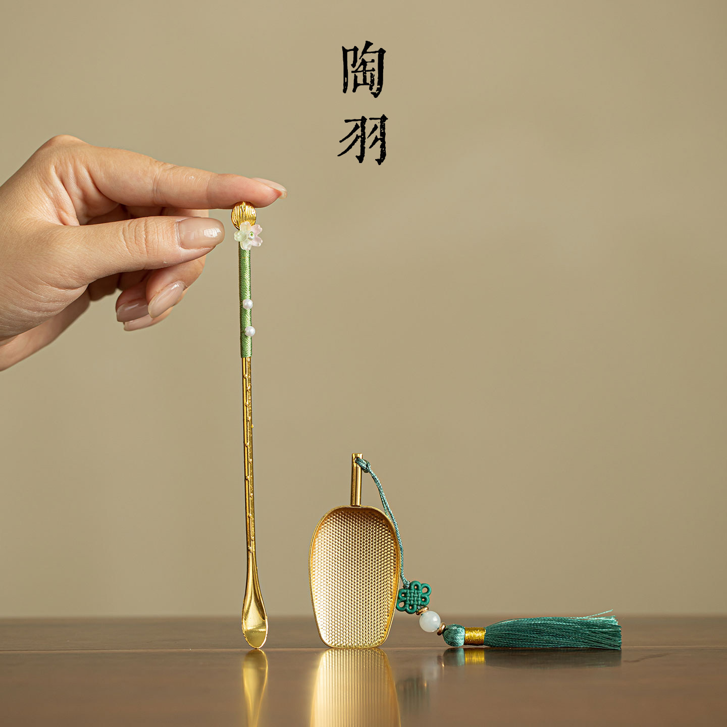 新中式青碧流苏茶事组高档家用合金茶拨茶道配件轻奢功夫茶具茶则