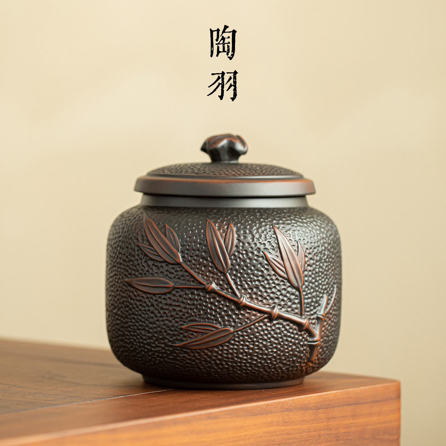 紫陶锤纹清竹小号茶叶罐家用复古密封罐高档中式茶叶罐功夫茶具