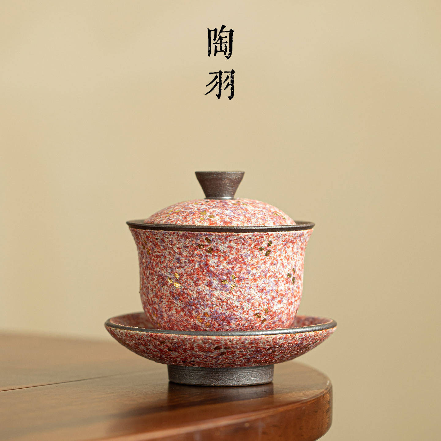 幻彩岩矿嫣红点金三才盖碗家用陶瓷泡茶碗新中式轻奢高档礼盒装