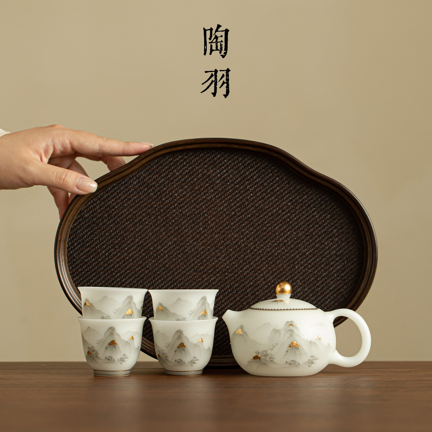 冰种素烧描金云雾山峦西施壶家用陶瓷泡茶壶一壶四杯配如意盘套组