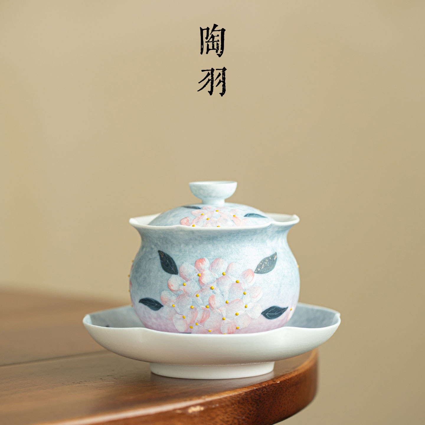 岩矿白手绘雾蓝繁花布袋盖碗家用陶瓷泡茶碗新中式高档功夫茶具