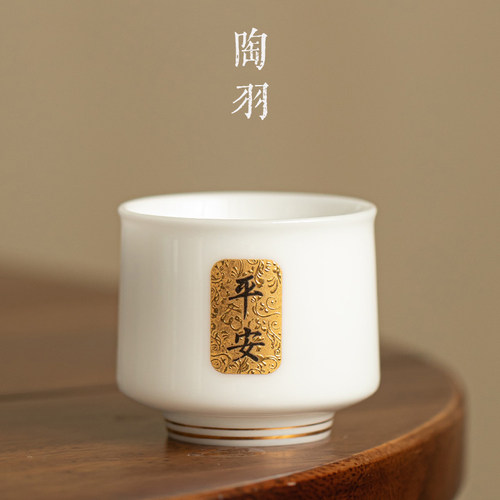 冰种玉瓷平安百川杯功夫茶具