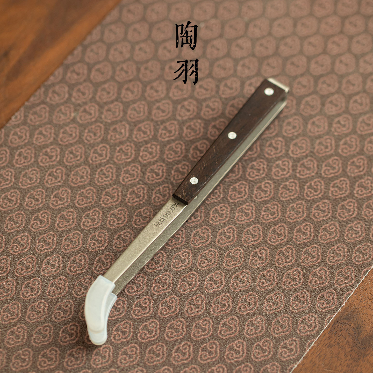 黑檀木纯钛茶夹家用中式复古木质手柄茶杯夹轻奢高档功夫茶道配件