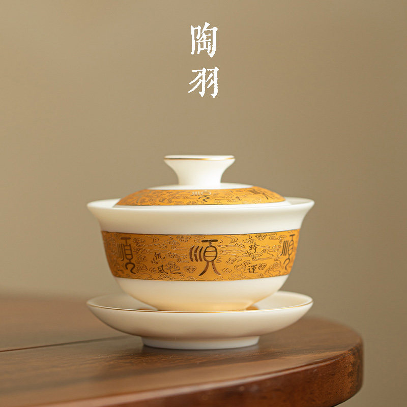 羊脂玉瓷元宝三才盖碗功夫茶具