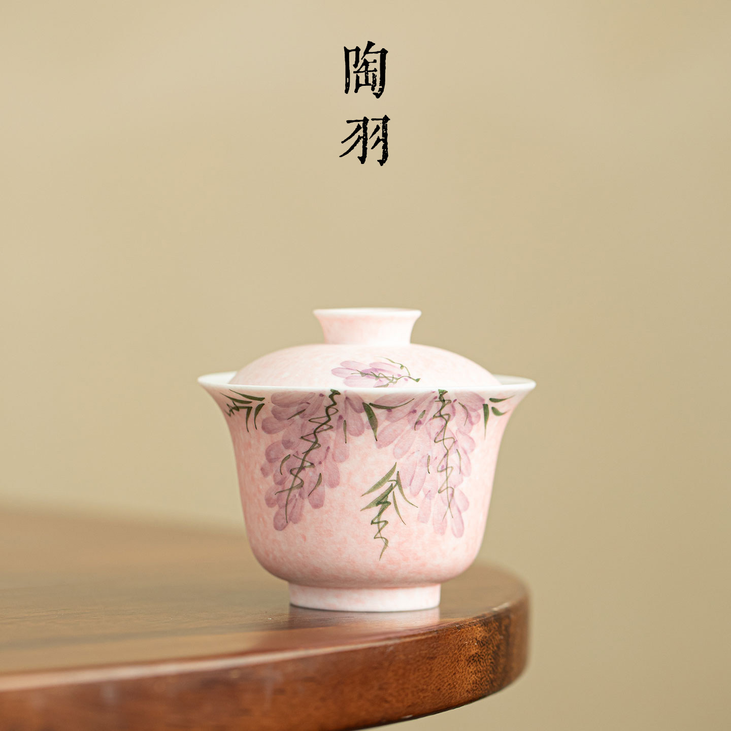 岩矿白粉雾紫藤二才盖碗高档家用陶瓷茶碗轻奢防烫功夫茶具泡茶碗