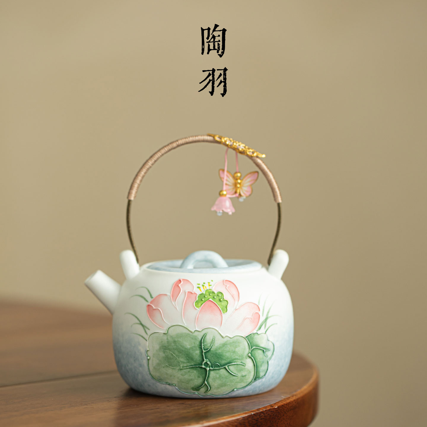 岩矿白手绘粉莲圆平提梁茶壶家用陶瓷泡茶壶新中式高档功夫茶具