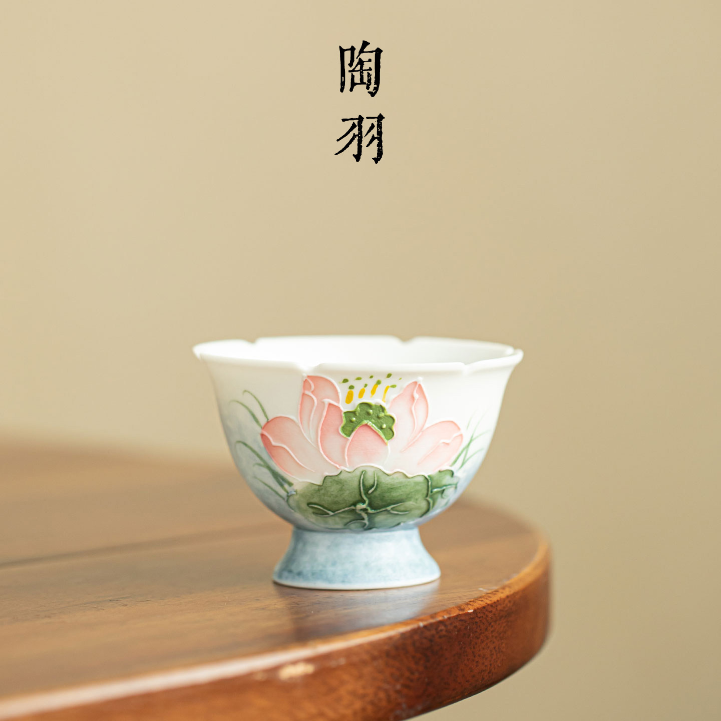 手绘岩矿白粉莲高足葵口茶杯家用陶瓷主人杯中式高档功夫茶具单杯