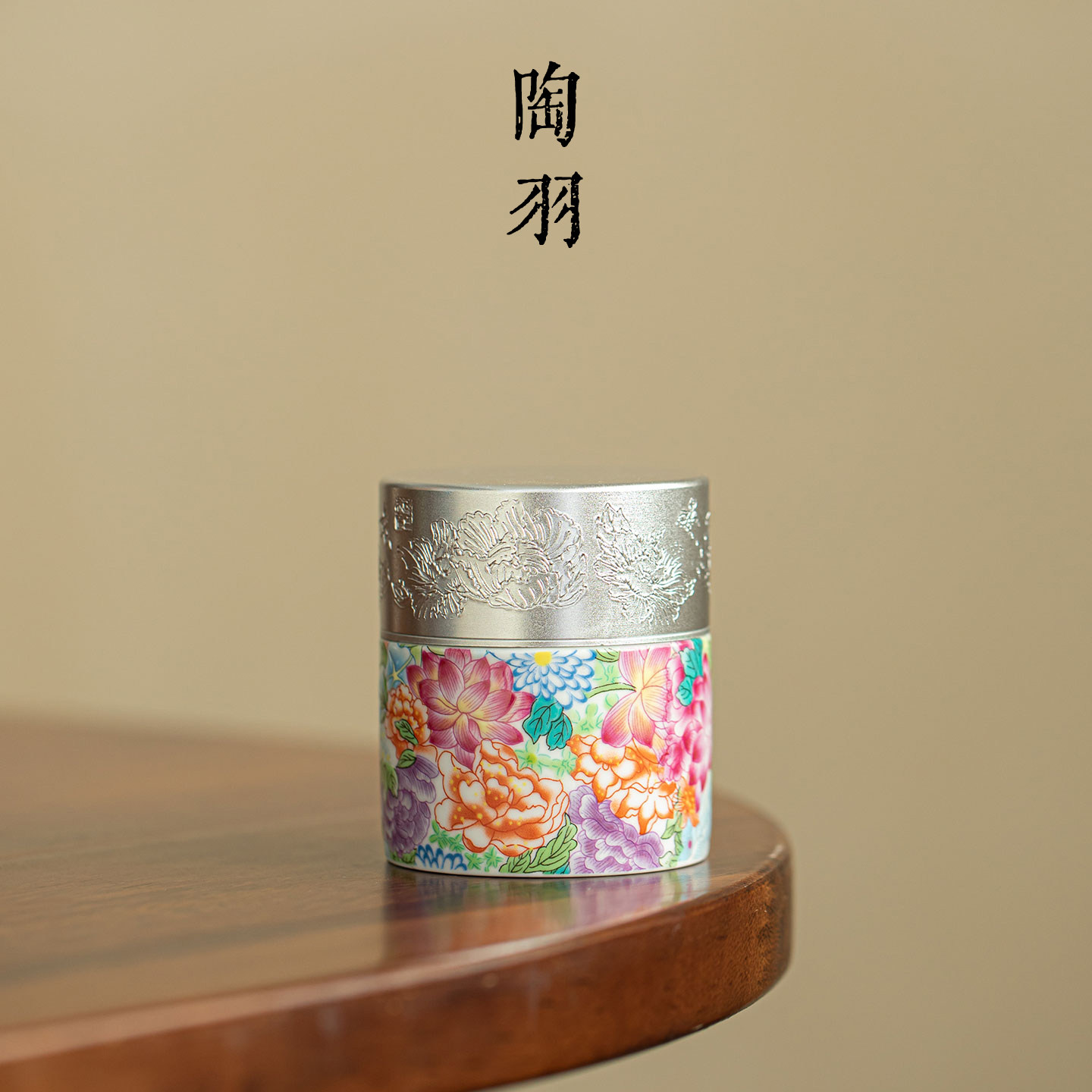 迷你百花茶叶罐家用陶瓷密封罐新中式高档防潮功夫茶具茶叶储存罐