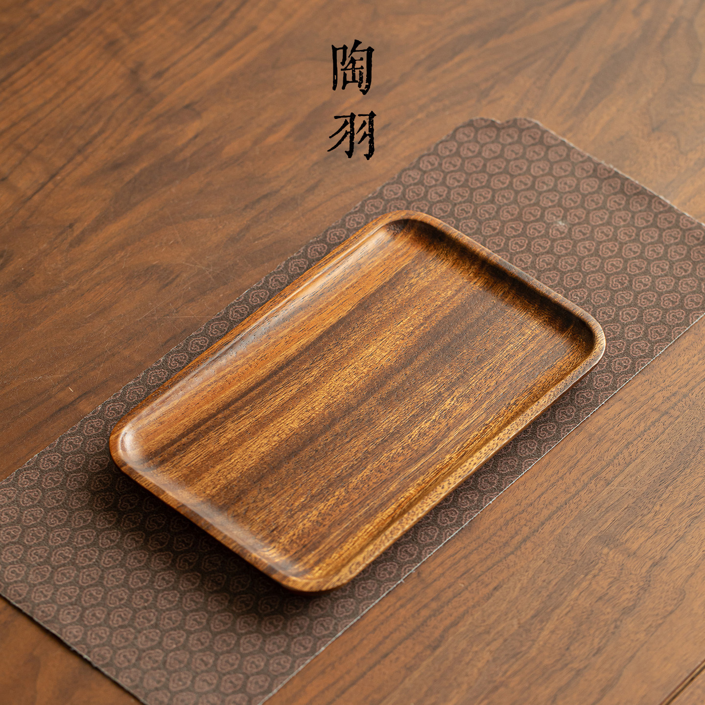 胡桃木托盘长方形椭圆斜边木语大号家用干泡盘新中式高档功夫茶具