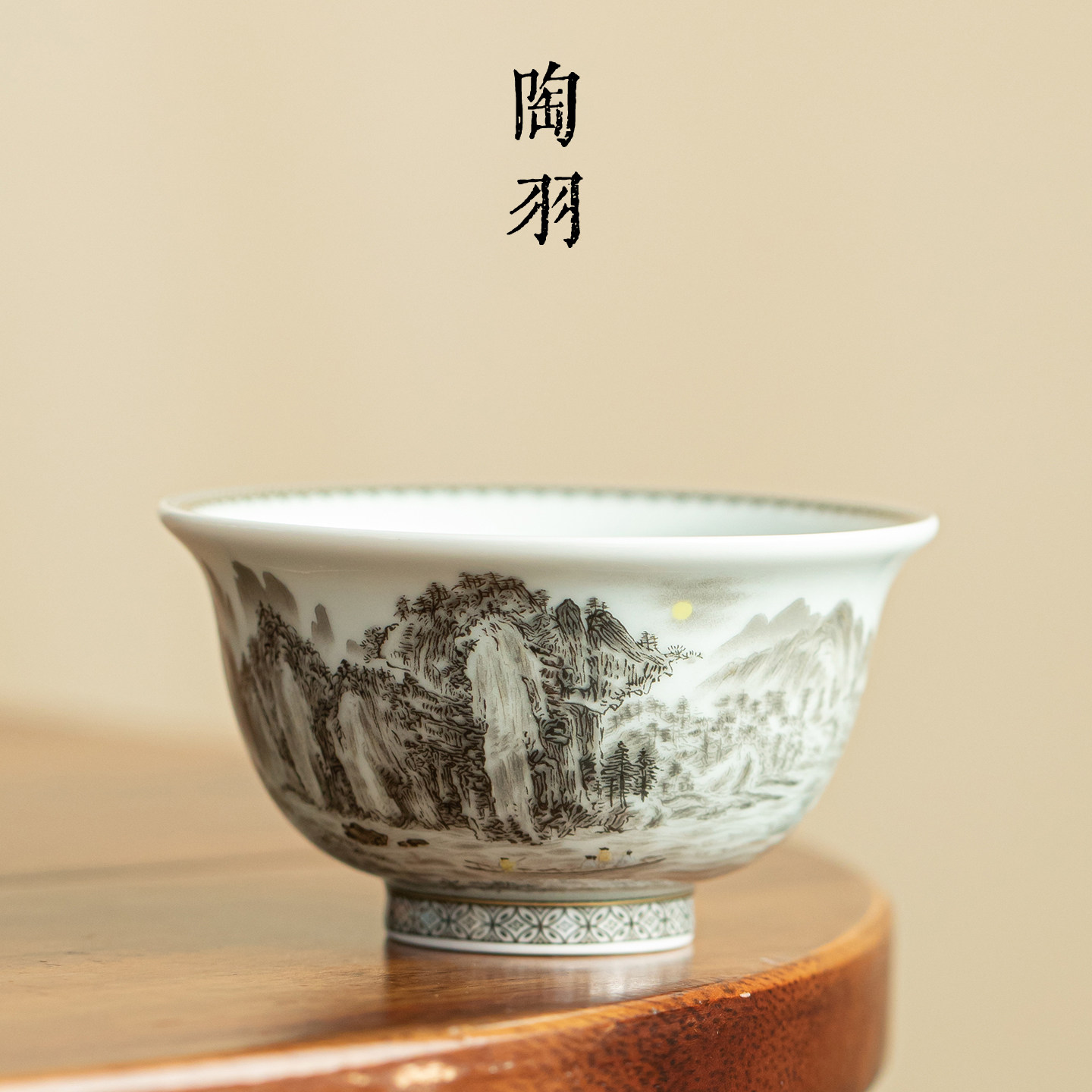 中式仿古釉墨韵江山大天心杯家用防烫陶瓷茶杯高档功夫茶具品茗杯