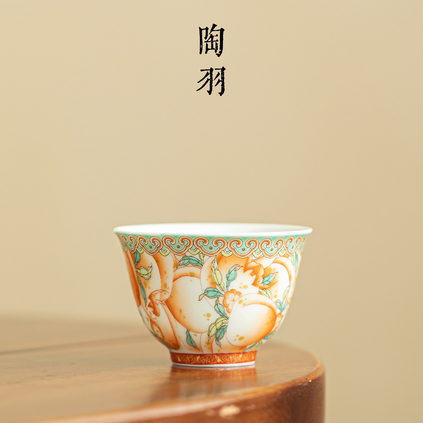 万桃聚福华香杯家用陶瓷小客杯防烫茶杯单杯功夫茶具中式杯品茗杯