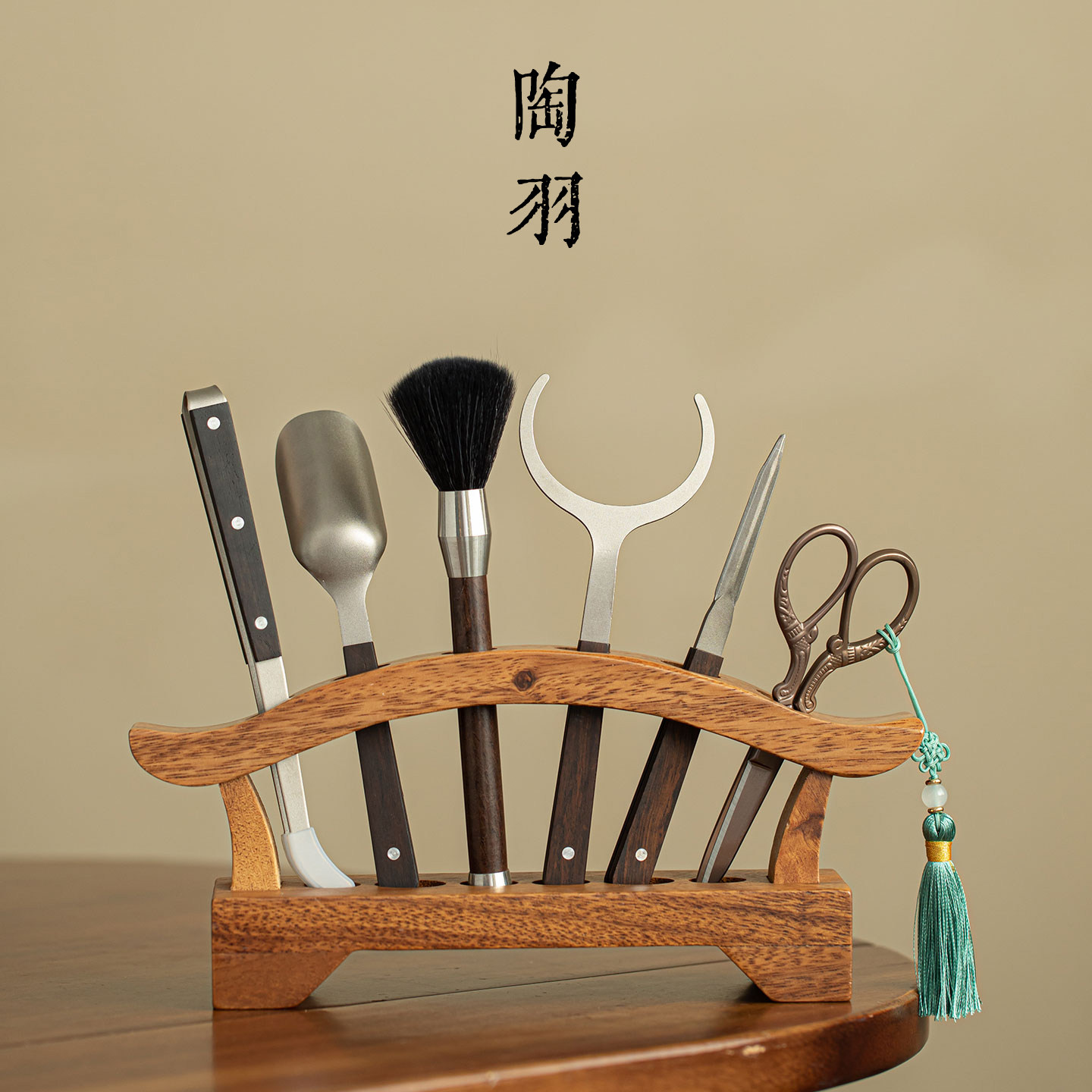 胡桃木弓形茶道架收纳架家用纯钛茶道六君子精致中式功夫茶道配件