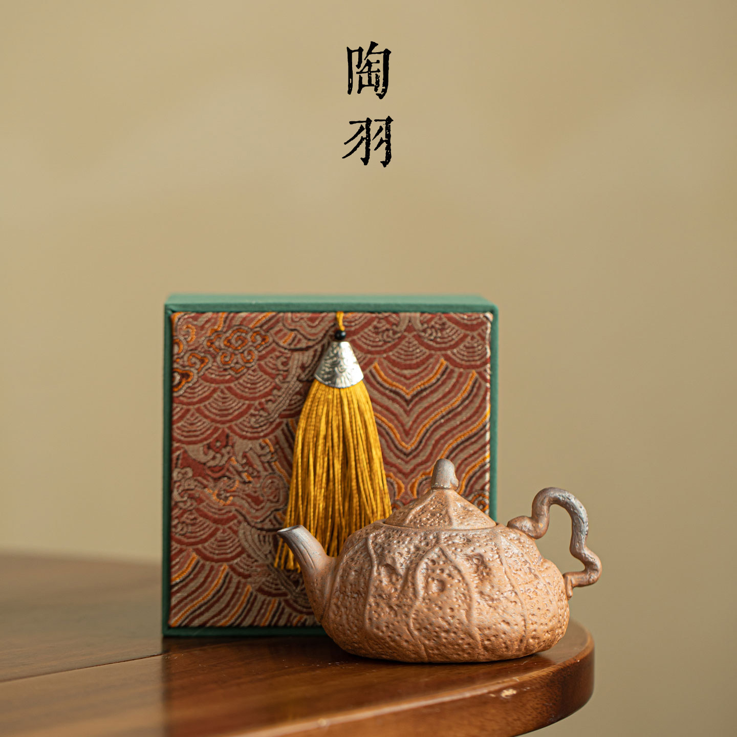 老岩泥粗陶石壁听松茶壶家用复古泡茶壶新中式高档功夫茶具礼盒装