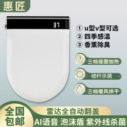 【全国补贴】通用尺寸自动冲洗智能马桶盖板坐便电动即热可定110V