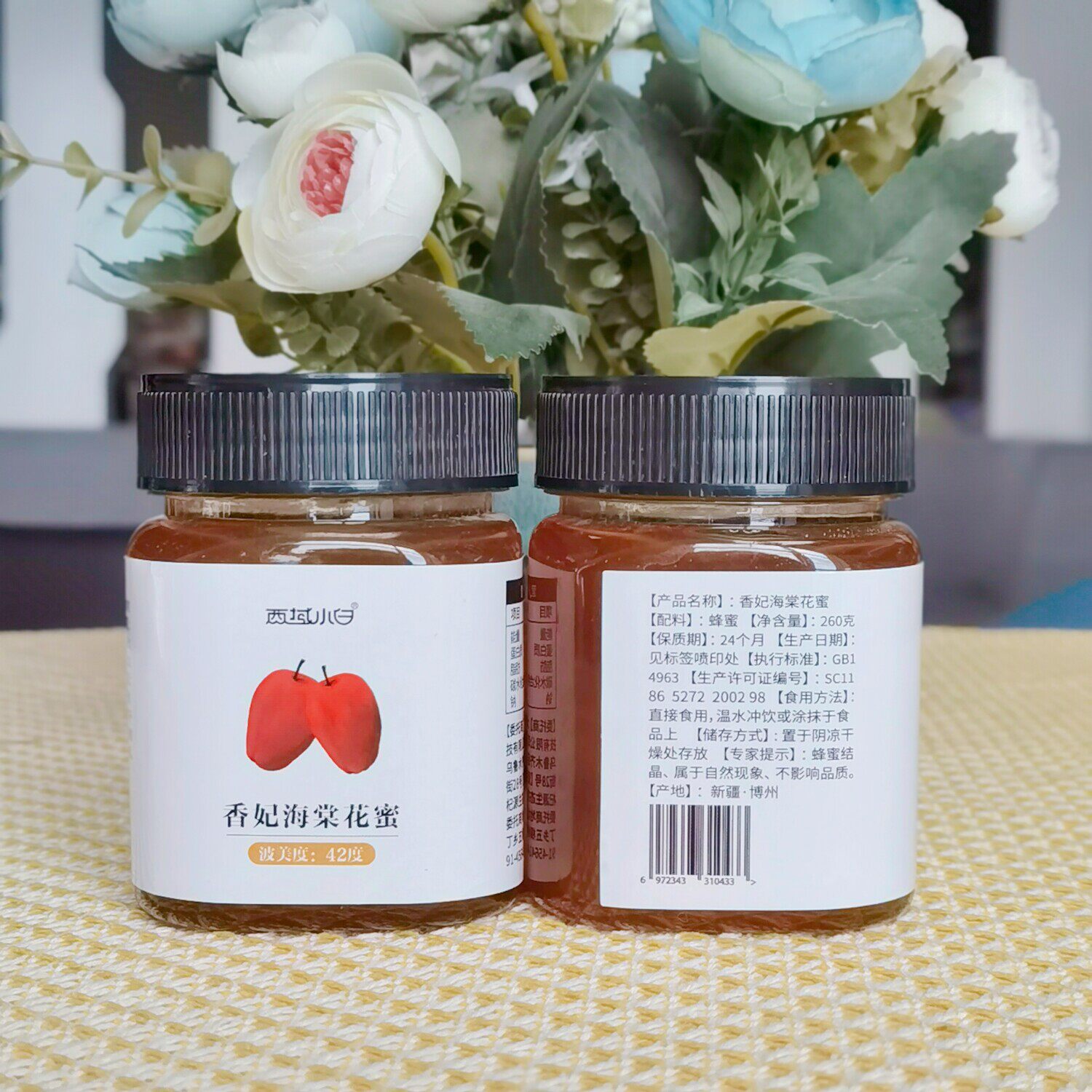 新疆香妃海棠花蜜260克瓶装波美度42原生态金黄剔透蜜质浓稠营养