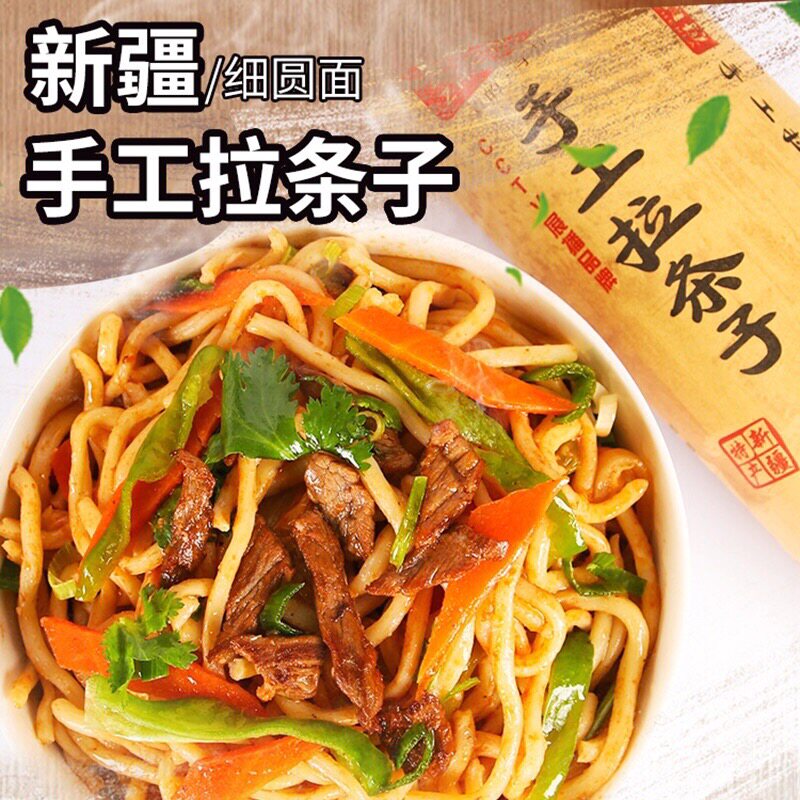 新疆【苏贝尔】纯手工面条拉条子真拉面粗杂粮拌面手擀凉面速食