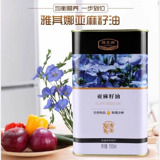 雅琪娜有机亚麻籽油1l马口铁瓶装新疆一级胡麻油正品食用正宗冷榨