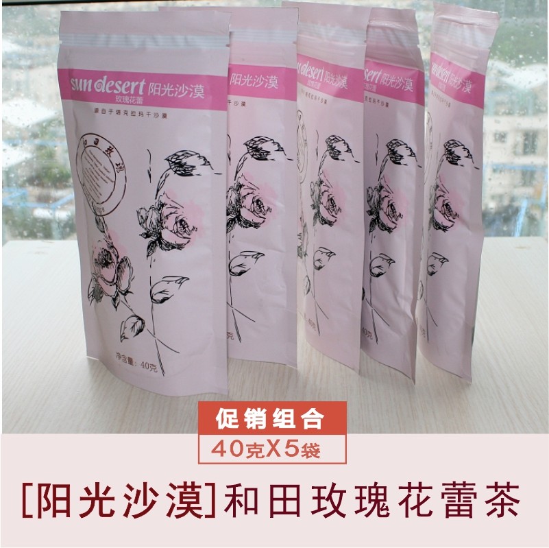 新疆[阳光沙漠]和田玫瑰花茶大马士革香体养颜味醇厚40克*5袋组合,茶,代用/花草茶,淘宝优惠券,粉丝福利购,淘宝优惠卷