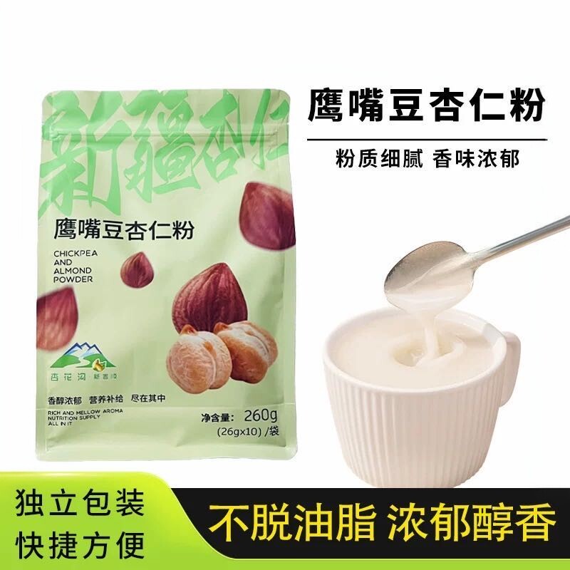 新疆特产杏花沟鹰嘴豆杏仁粉伊犁杏仁粉