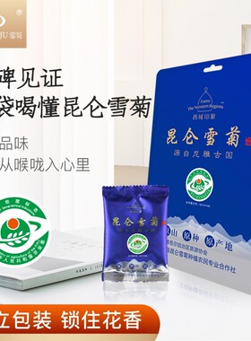 新疆和田雪菊高寒原产地理标识
