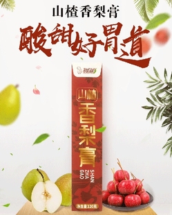 新疆[成成妈妈]山楂香梨膏纯手工无添加库尔勒梨儿童开胃120克2瓶