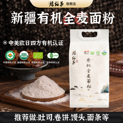 新疆奇台麸皮全麦面粉