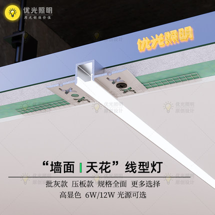 led线型灯线性铝合金灯槽嵌入式预埋双眼皮灯槽无主灯吊顶暗装卡