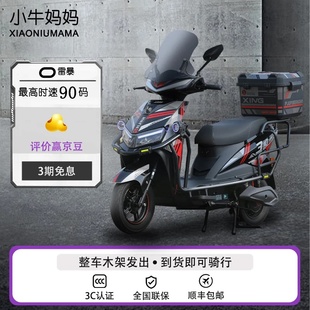 小牛妈妈电动车黑骑士电摩72v高速外卖租电通勤智能长续航电瓶车