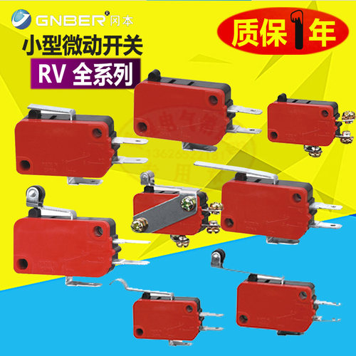 冈本微动开关触点触碰
