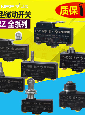 冈本微动开关RZ-15GQ-B3触碰点动行程电梯专用GD55 HW GW限位复位