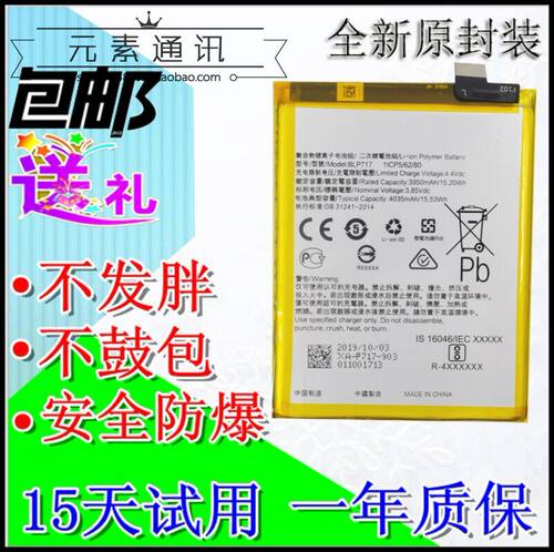 适用全新oppoRenoZ电池Reno十倍变焦BLP705 BLP717手机电板