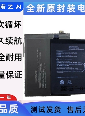 适用全新OnePlus/一加7pro电池1+7t 6t 一加七/3手机电池板blp699
