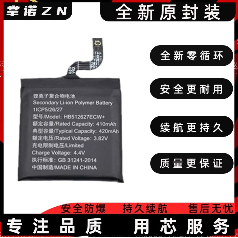 掌诺耀适BCD充E视H1467电池促销