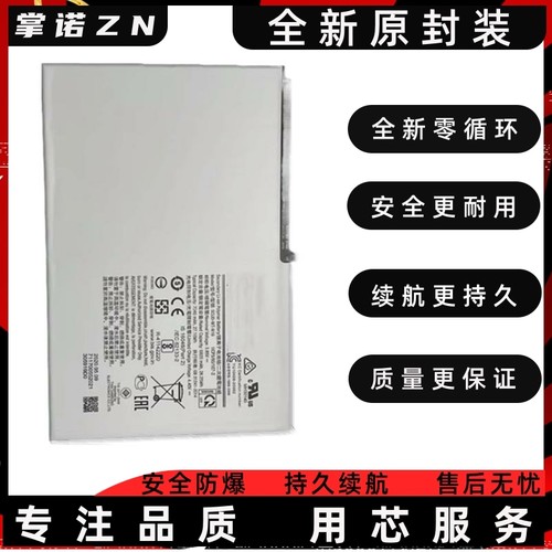 掌诺A适C装充G三NTW1467电池促销