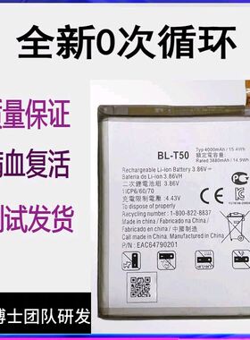 适用于 LG VELVET LM-G900TM velvet 5G手机原装电池 BL-T50电板