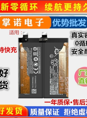 BS08FA电板适用小米黑鲨4s 4Pro/4Spro 5RS快充电池PRS-A0 KSR-A0