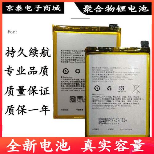适用OPPO R11电池 r11s plus r11plus BLP635/643/blp645 Battery