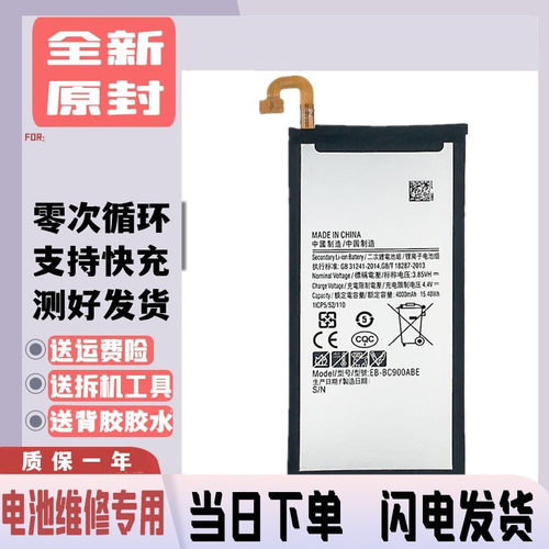 适用于三星C9电池C9PRO C9000/C9010手机电板EB-BC900ABE Battery