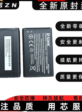 适用D-Link DWRr600b无线路由器全新电池 3.7V 2000mAh 7.4Wh电板
