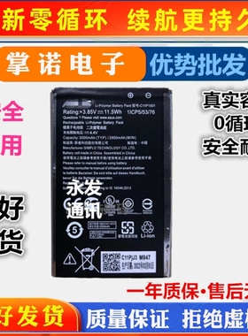 适用华硕 Zenfone2 ZE601KL/550KL ZD551KL手机电池C11P1501电板