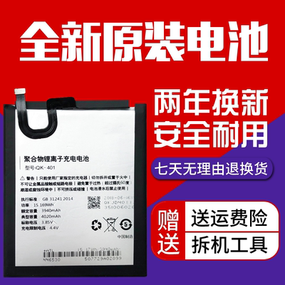 适用奇酷360vizza电池 360N6lite 1711-A01 1713-A01 QK-401电池