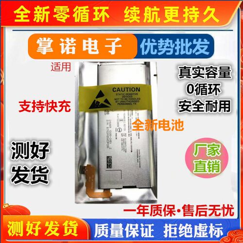适用索尼XZ1手机G8341 G8342 XZ1Dual battery LIP1645ERPC电池