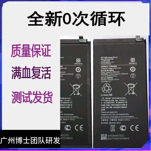 适用于小米平板5电池米PAD5mipad5pro平板电脑电板 BN4E BN4D电池
