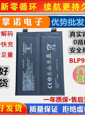 适用oneplus ace pro手机电池一加ACE竞速板1+电板BLP945/933/921