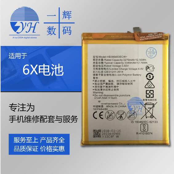 适用华为荣耀畅玩6x手机bln-al10电池bln-al20 bln-tl00 tl10